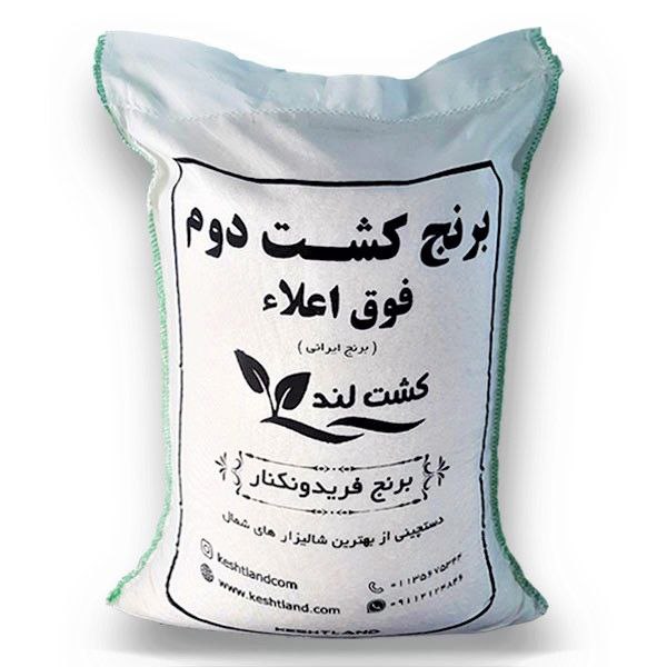 حدیث برنج ایرانی کشت دوم فریدونکنار 10 کیلویی