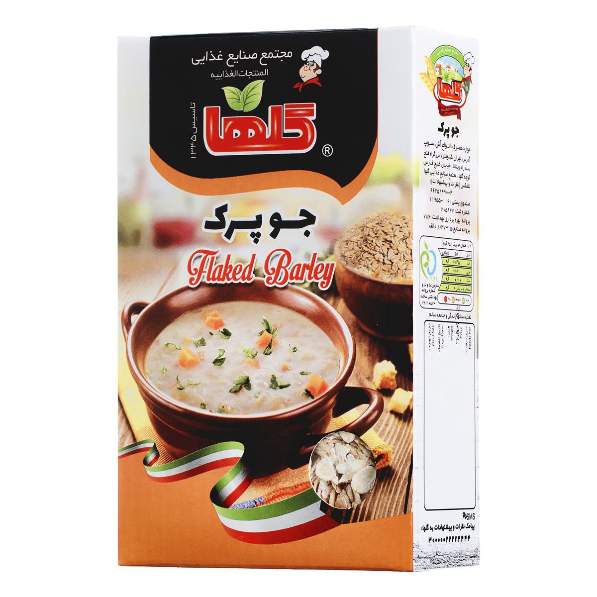 گلها جو پرک کارتنی🥣