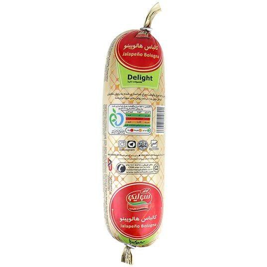 سولیکو کالباس هالوپینو 500 گرمی