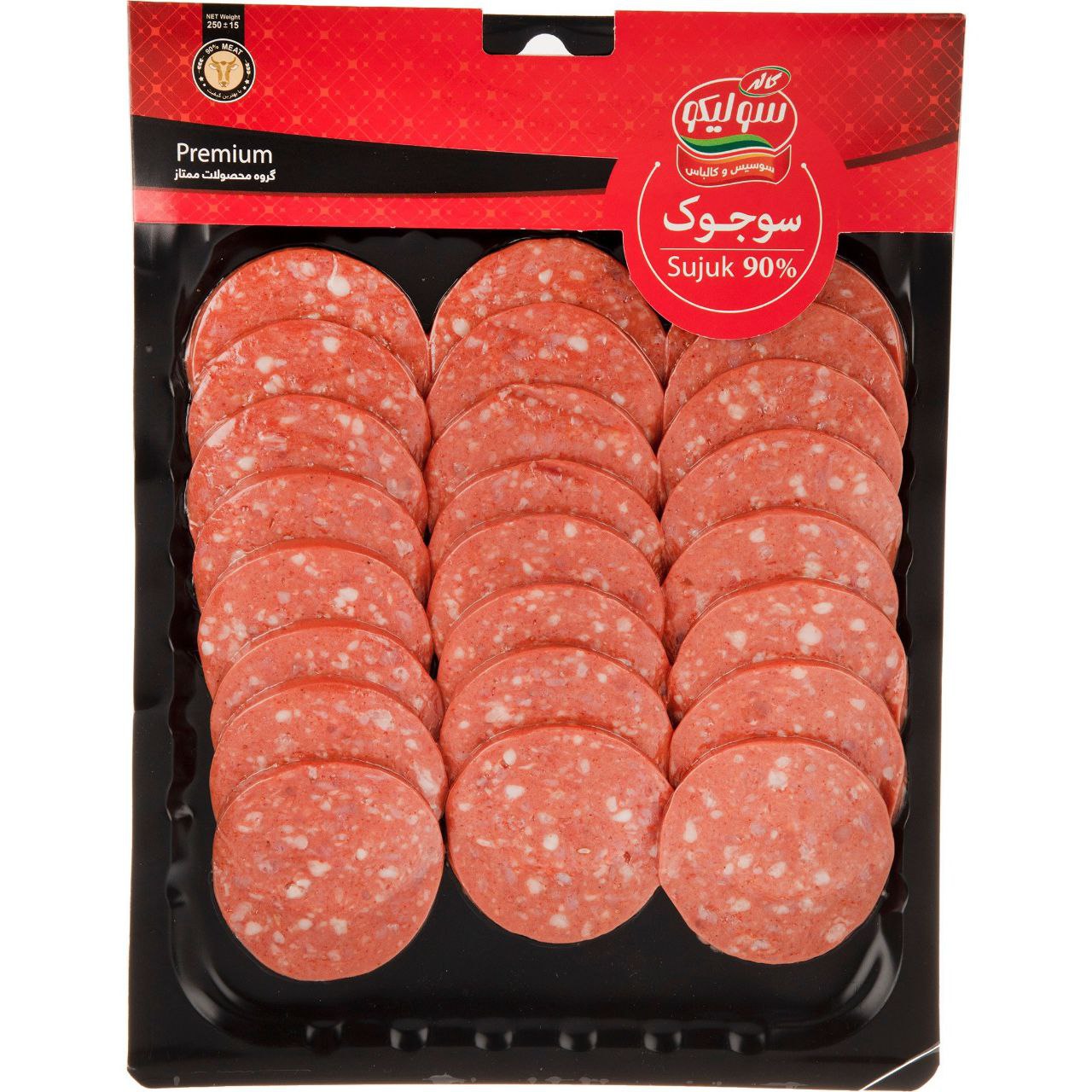سوجوک کالباس 90 % گوشت قرمز 250 گرمی