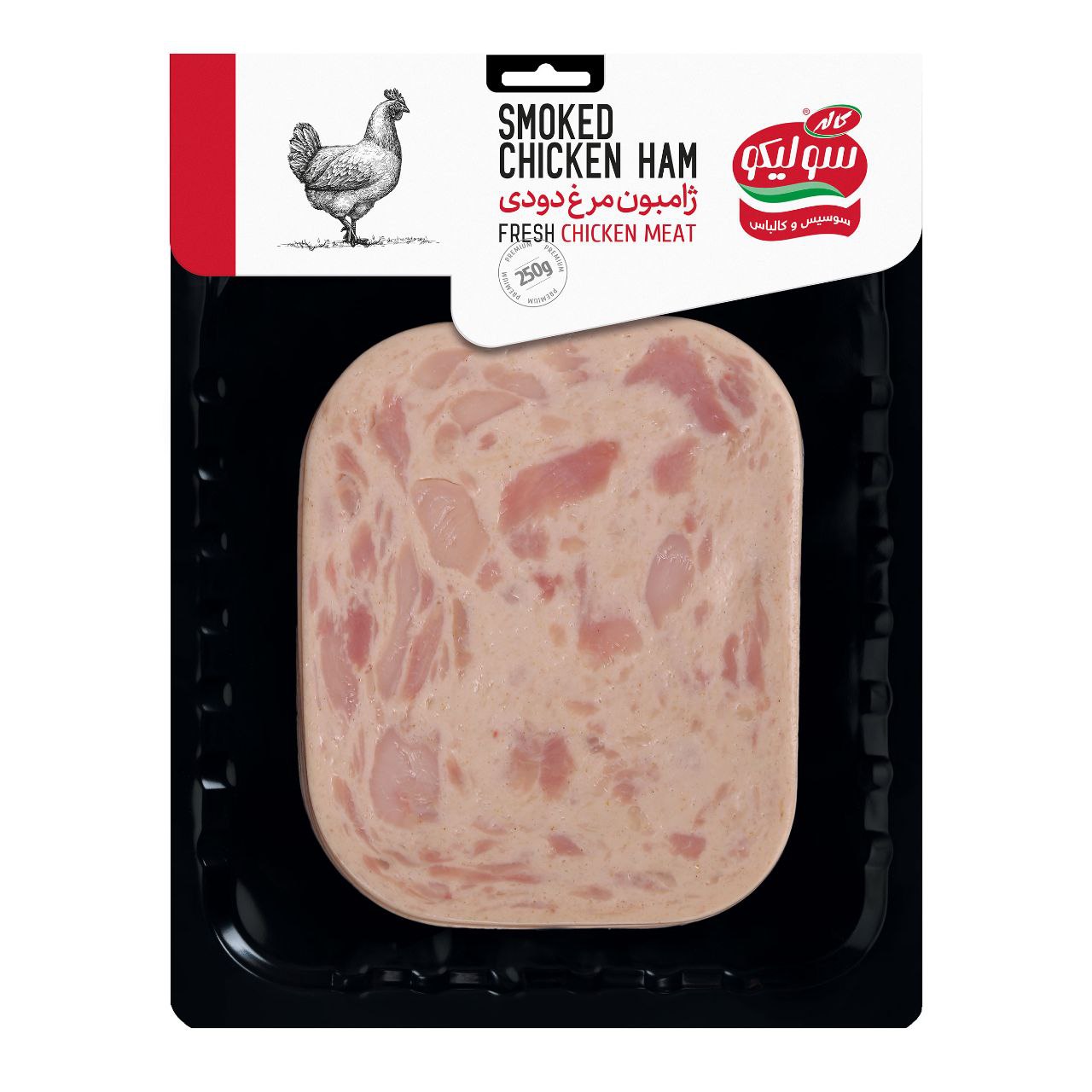 سولیکو ژامبون مرغ دودی(۲۵۰ گرم)🍗