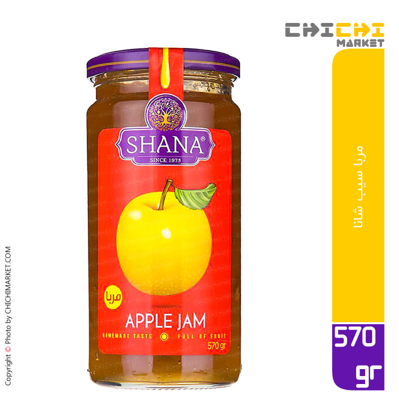 شانا مربای سیب (570 گرم)🍏