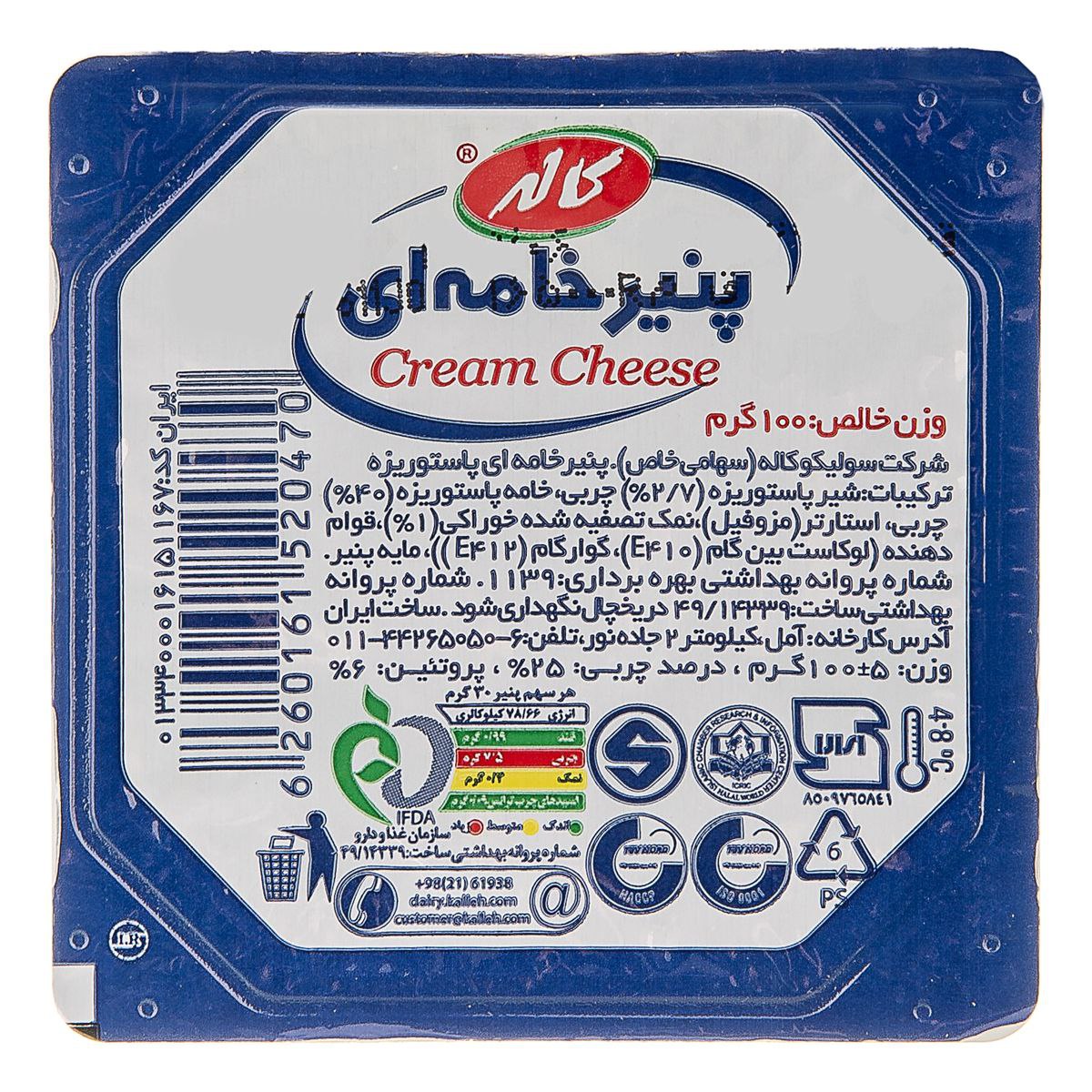 کاله پنیر خامه ای 100 گرم 🧀