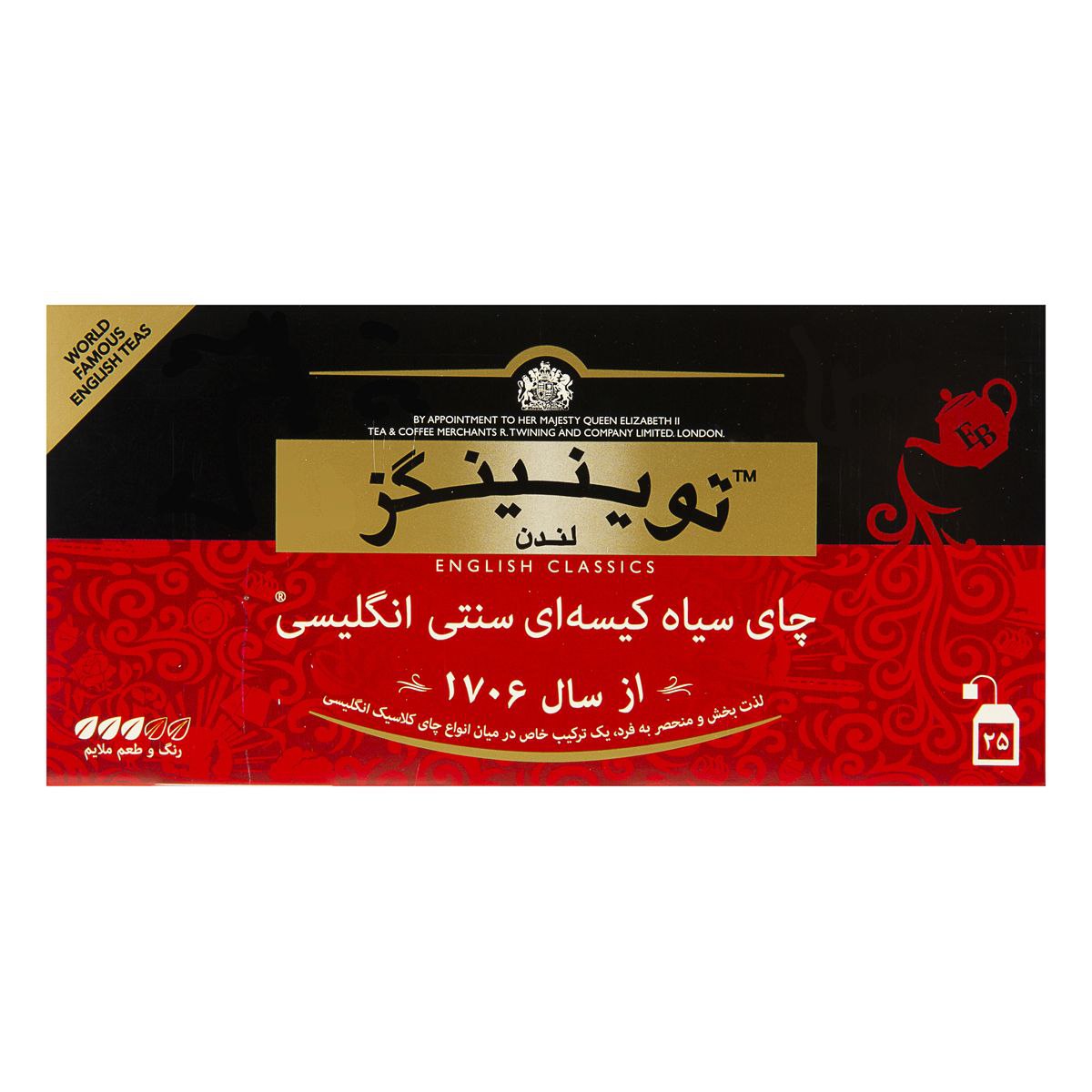 توینینگز چای کیسه ای سیاه انگلیسی 25 عددی☕️