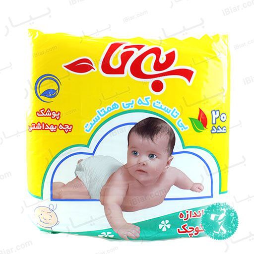 بیتا پوشک نواری سایز کوچک 20 عددی🟡🟢