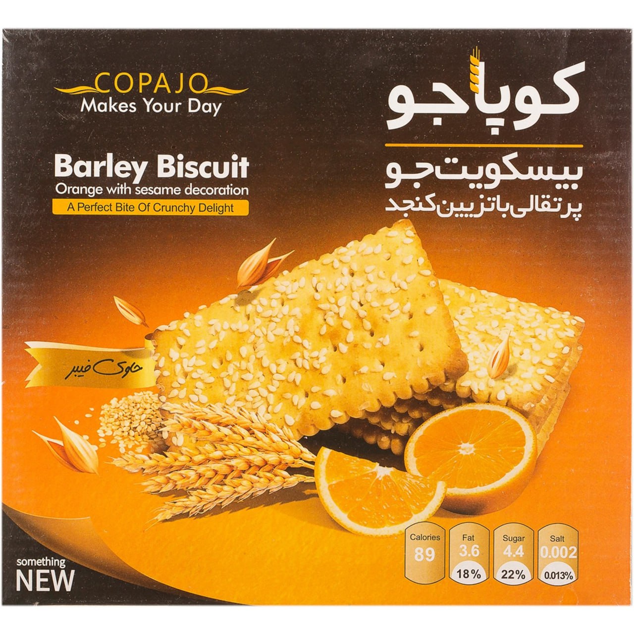 کوپا جو بیسکوییت خانواده پرتقالی با تزیین کنجد🍊