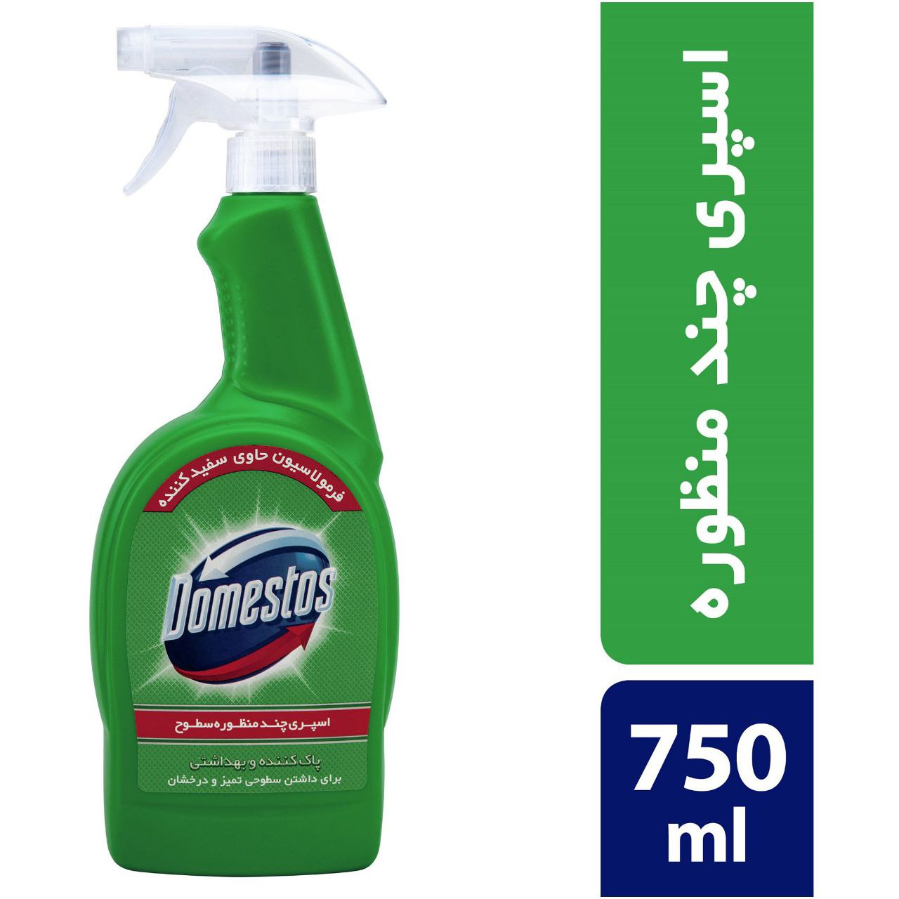 دامستوس اسپری چندمنظوره سبز✅