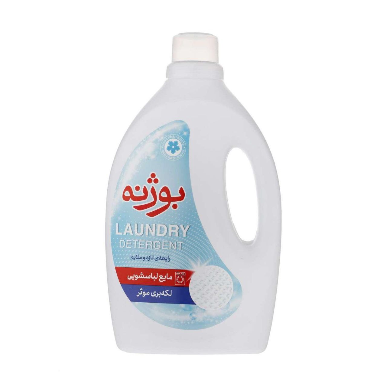 بوژنه مایع لباسشویی 2.750 لیتری
