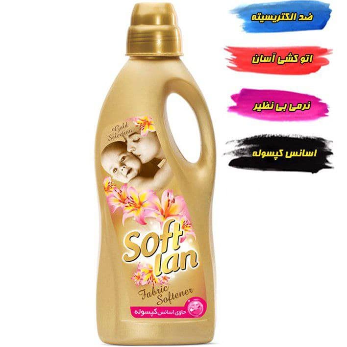 سافتلن مایع نرم کننده لباس 2000 گرمی