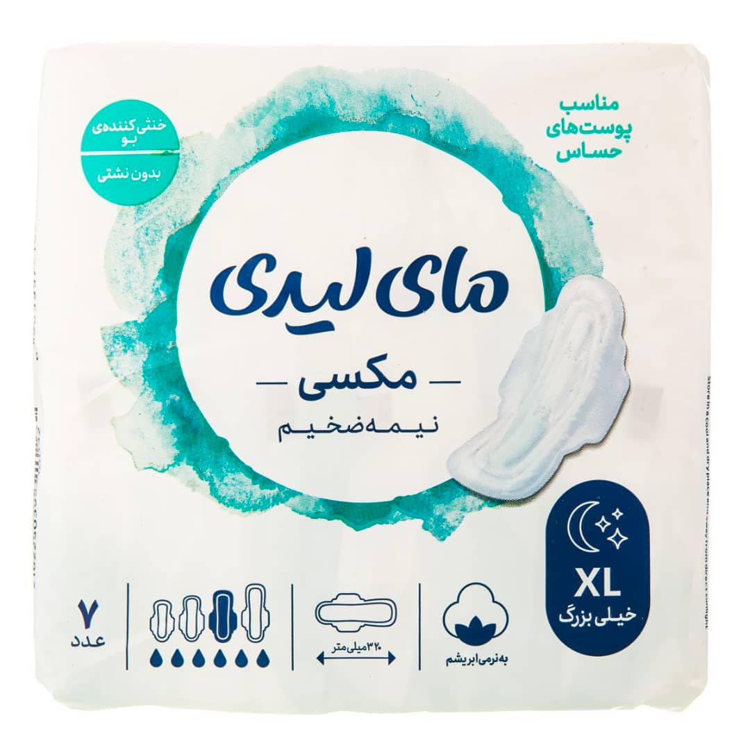 مای لیدی نوار بهداشتی نیمه ضخیم سایز خیلی بزرگ بالایه رویی به نرمی پنبه 7عددی