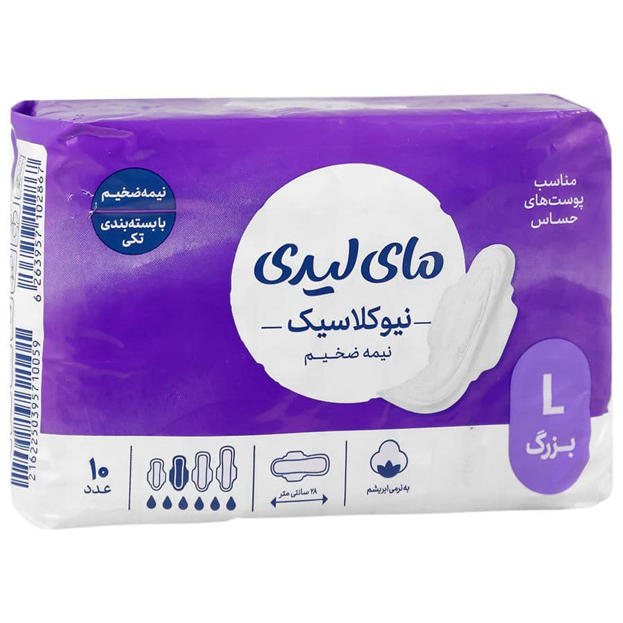 مای لیدی نوار بهداشتی نیوکلاسیک سایز بزرگ بالایه رویی به نرمی پنبه