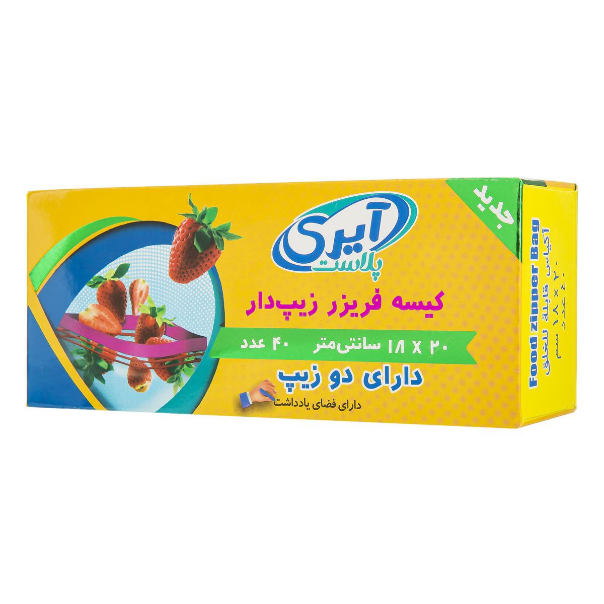آیری پلاست کیسه فریزر زیپ دار ( پلاستیک فریزر )40 عددی دارای دو زیپ(18*20 سانتی متر)🥦🍗