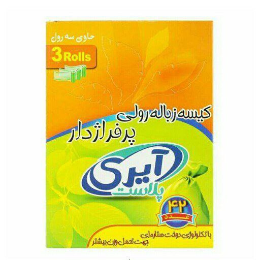 آیری پلاست کیسه زباله رولی پرفراژدار دارای 3 عدد رول (55*70 سانتی متر)🗑