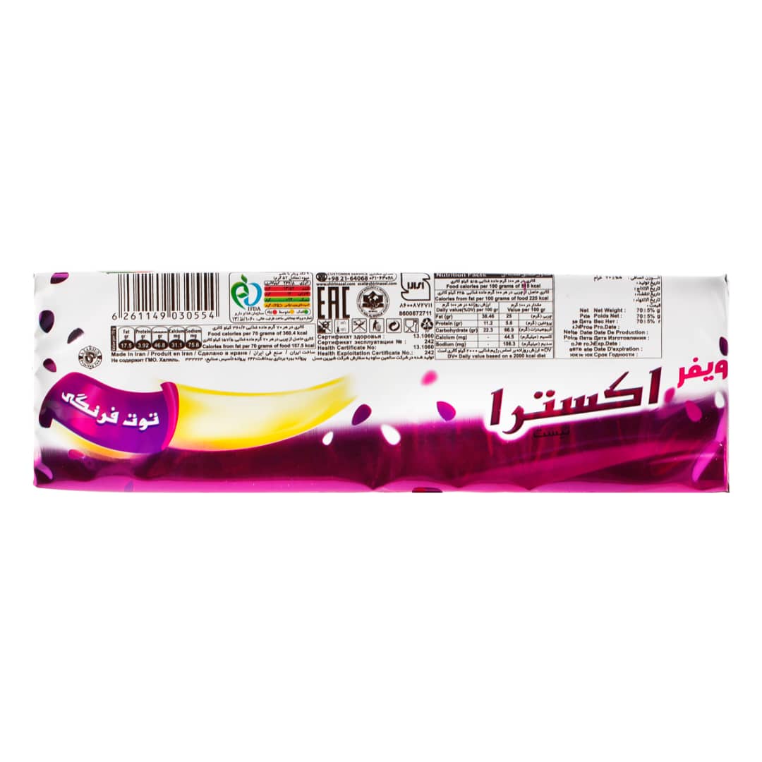 شیرین عسل ویفر توت فرنگی 70 گرمی