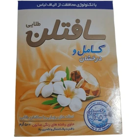 سافتلن پودر ماشین لباسشویی طلایی حاوی آنزیم (500 گرم)