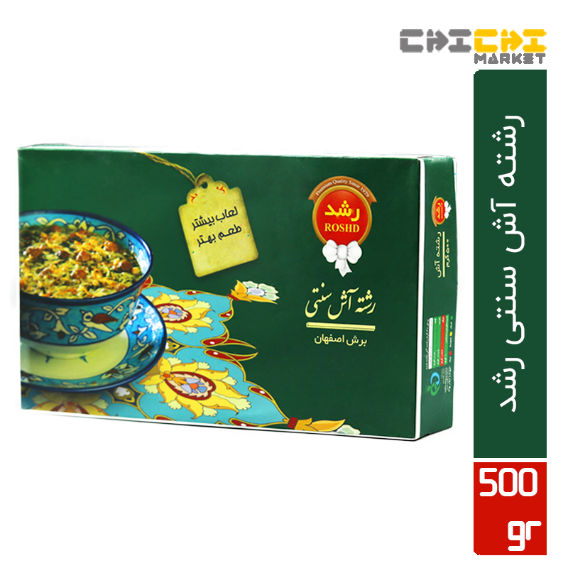آریا رشته آش 500 گرم