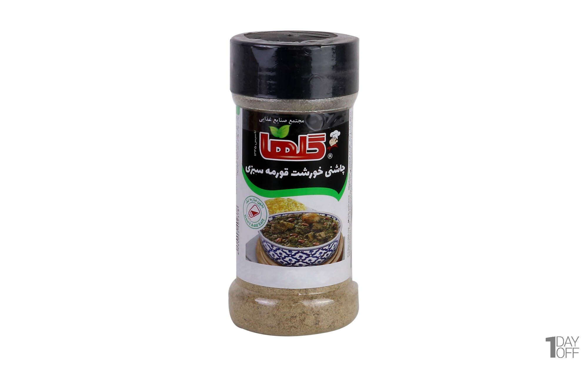گلها چاشنی خورشت قورمه سبزی پت 90 گرمی
