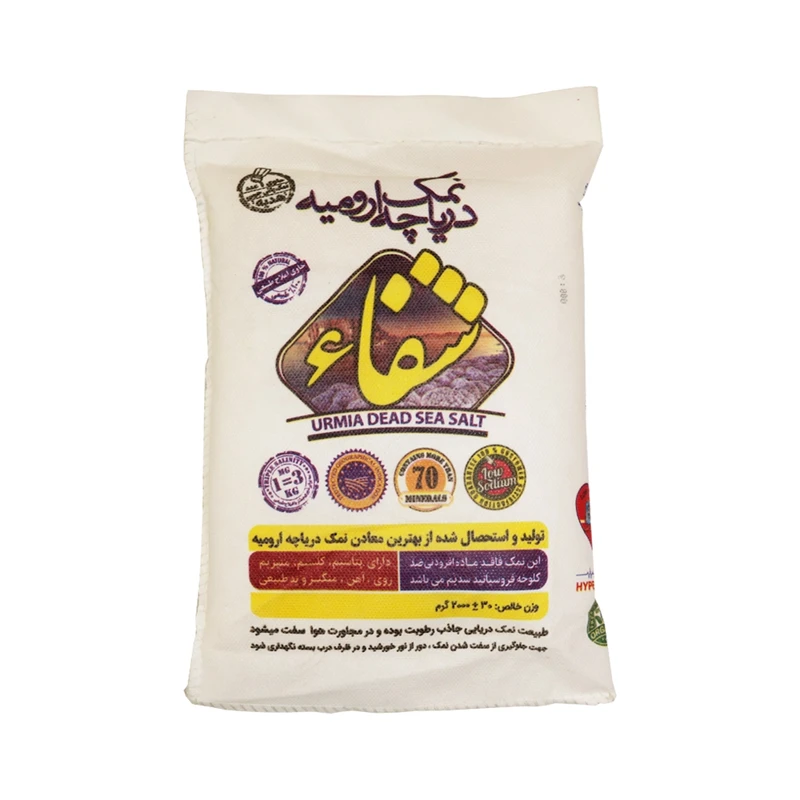 شفاء نمک دریا 2000 گرم