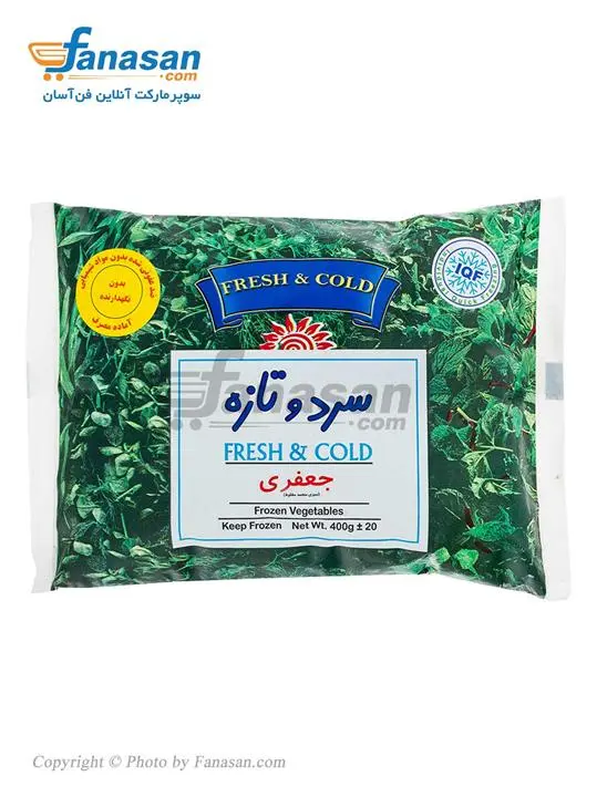 سرد و تازه جعفری منجمد (400 گرم)