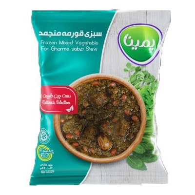پمینا سبزی قورمه منجمد (400 گرم)