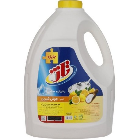 تاژ مایع ظرفشویی لیمو +جوش شیرین (3.75 کیلو گرم)