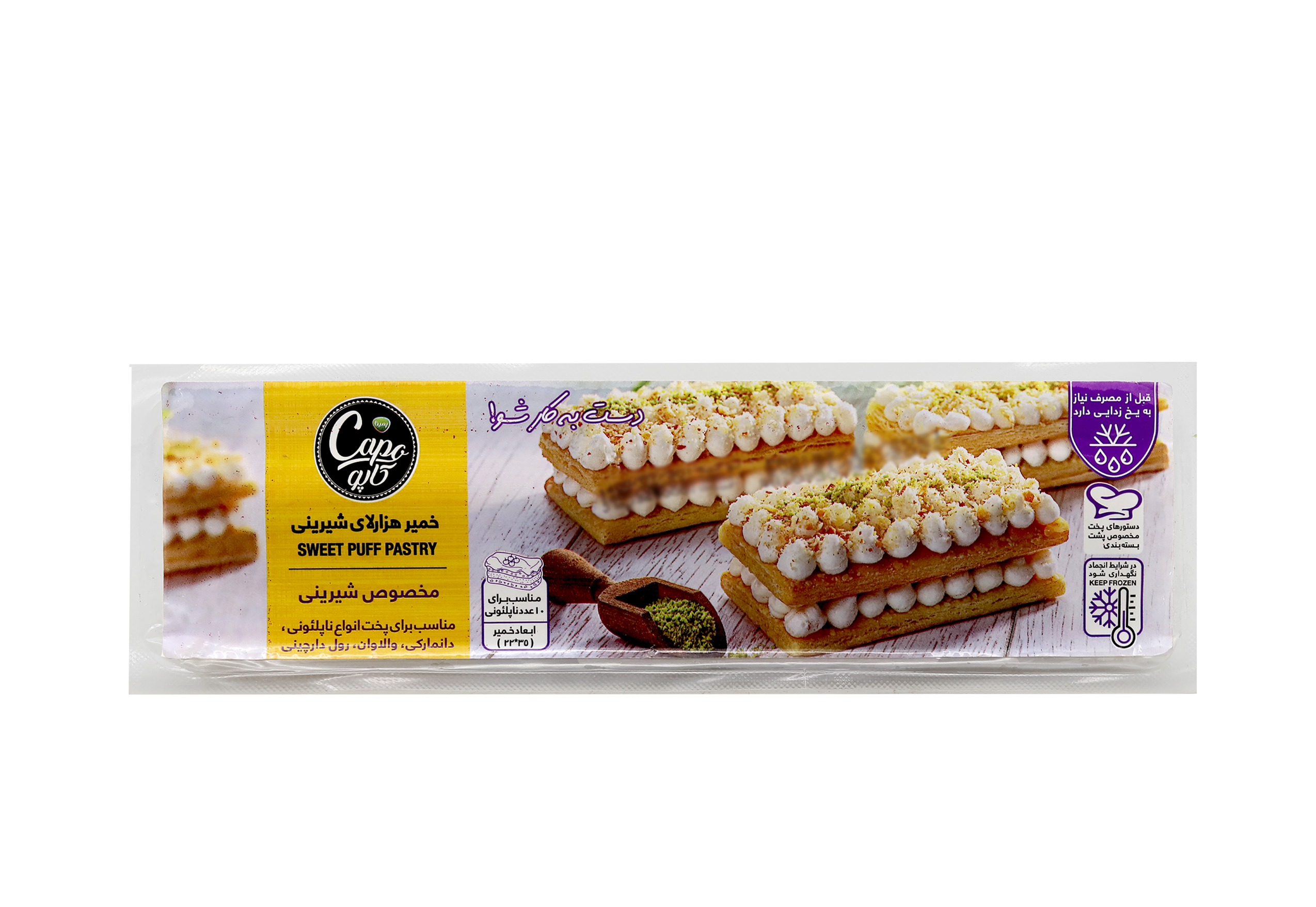 کاپو خمیر هزار لایه شیرینی (ابعاد 22*35)