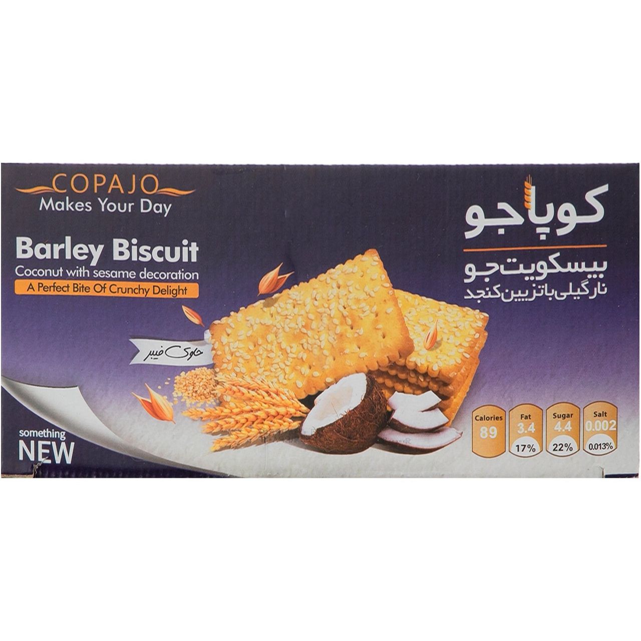کوپاجو بیسکوییت خانواده با طعم نارگیل 500 گرم