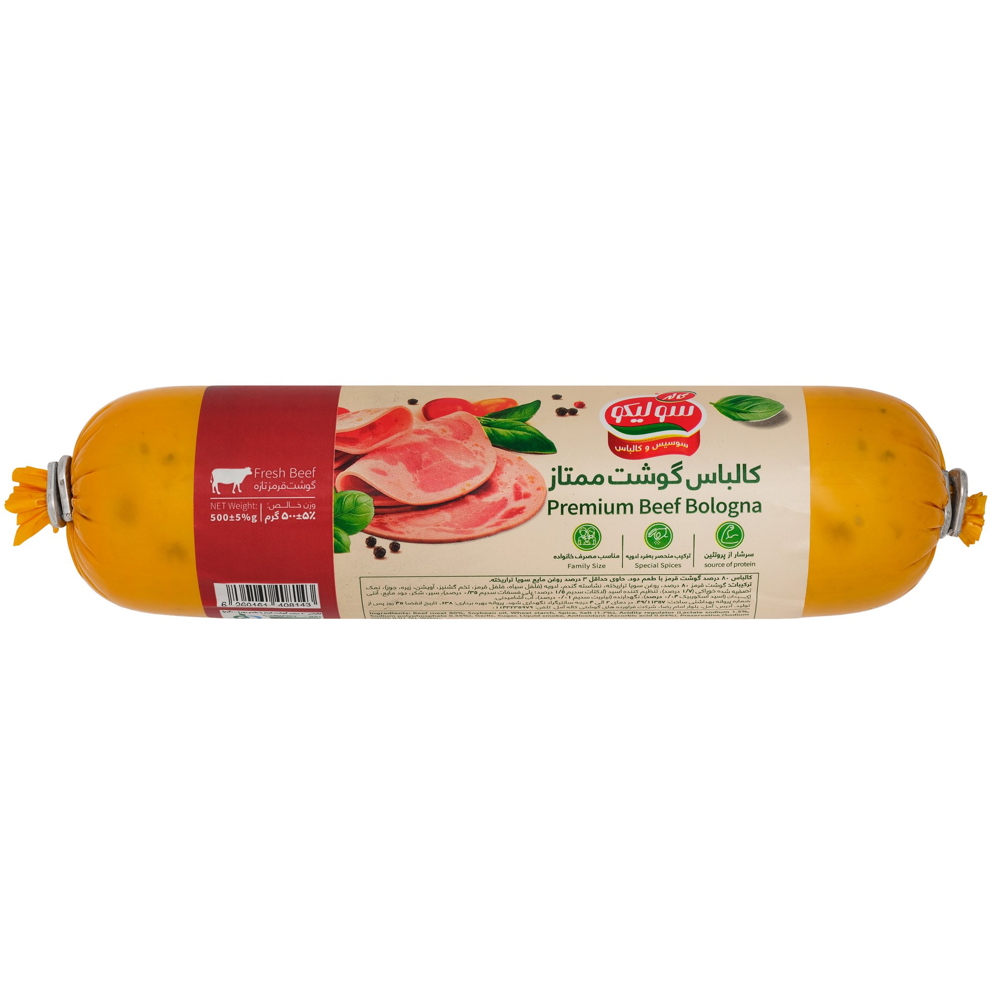 سولیکو کالباس گوشت ممتاز 500 گرم