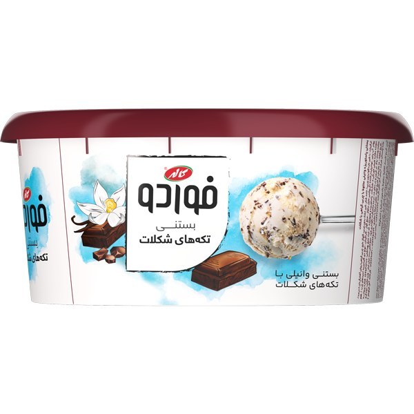 کاله فوردو بستنی تکه های شکلات 650 گرم
