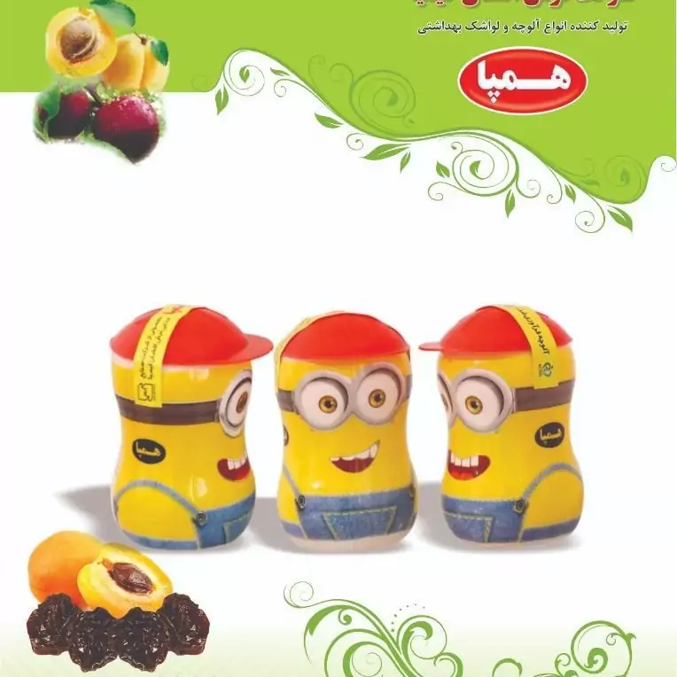 همپا آلوچه طرح مينيون 70 گرم