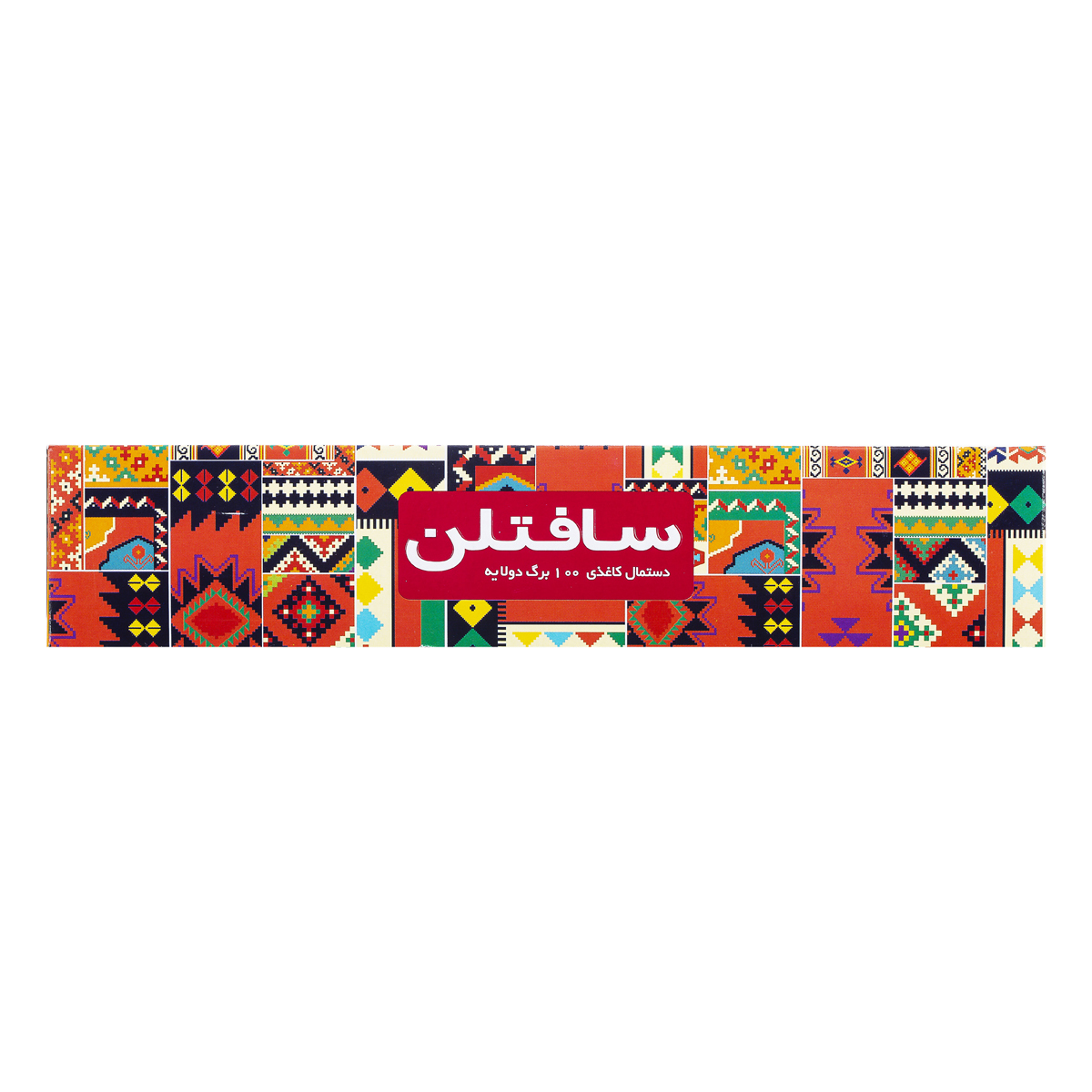 سافتلن دستمال کاغذی دو لایه 100 برگ