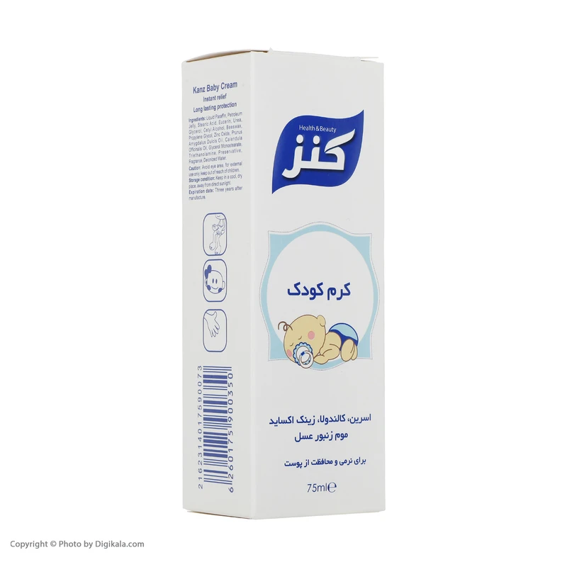کنز کرم کودک اسرین.کالندولا.زینک اکساید.موم زنبور عسل برای نرمی و محافظت از پوست 75 گرم