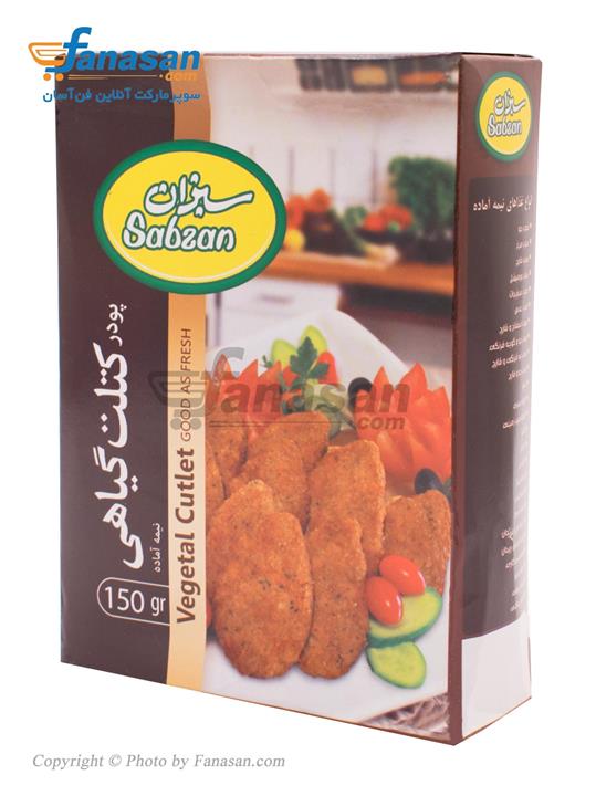 سبزان پودر کتلت گیاهی نیمه آماده  150 گرم