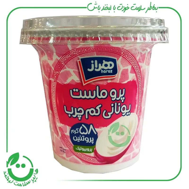 هراز پرو ماست یونانی کم چرب پروبیوتیک  750 گرم