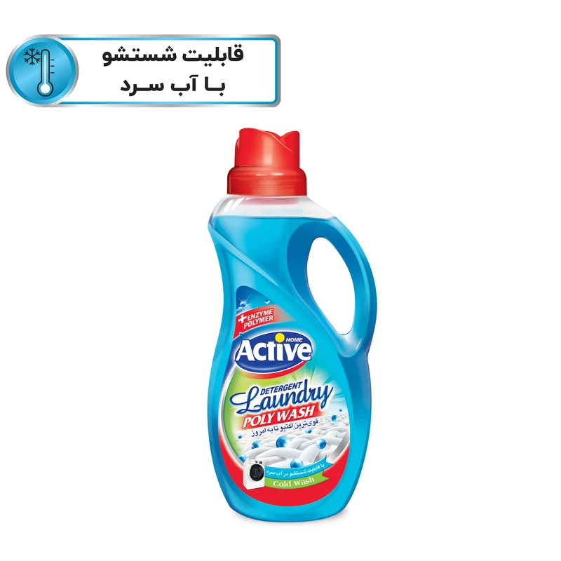 اکتیو مایع لباسشویی پلی واش آبی   1500 گرم