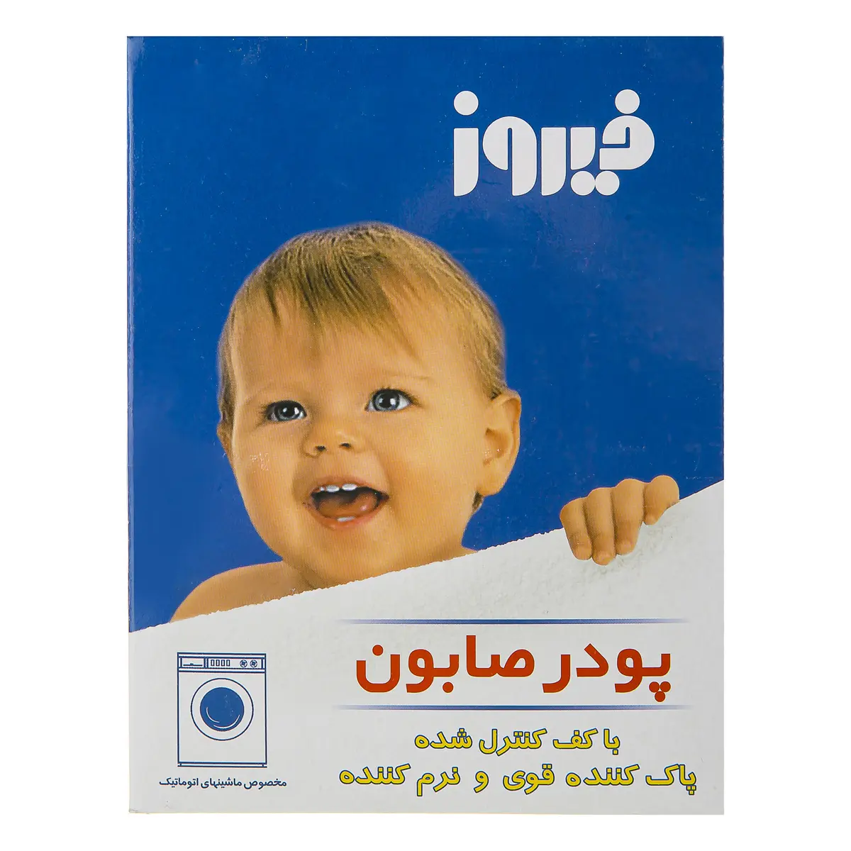 فیروز پودر صابون مخصوص شستشو با ماشین لباسشویی 400گرم