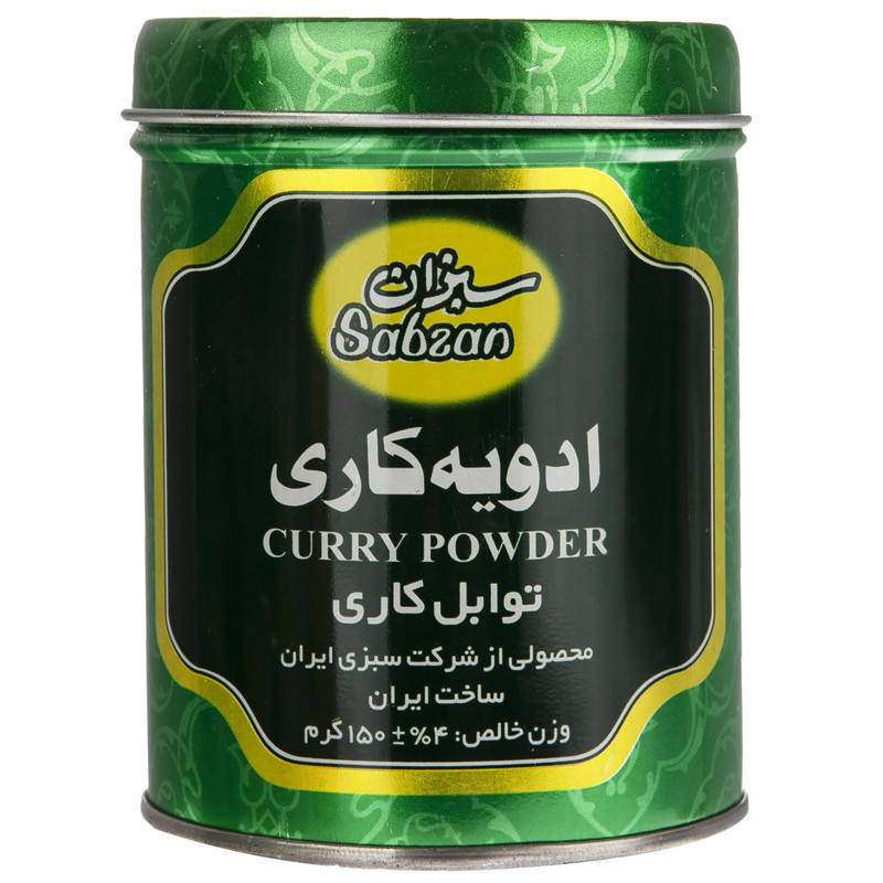 سبزان ادویه کاری قوطی 150 گرم