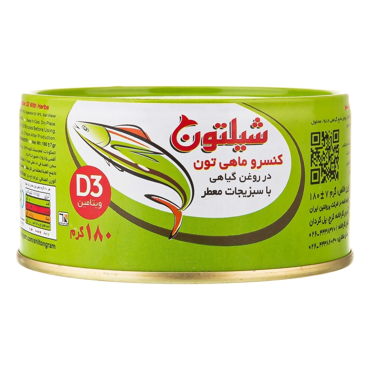 شیلتون کنسرو ماهی تون در روغن گیاهی با سبزیجات معطر 180 گرم